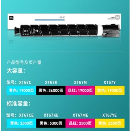 得力 XT67K 原裝黑色墨粉盒 大容量粉盒 適用于得力M201CR 301CR 約36000頁