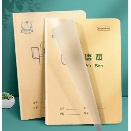 小學(xué)英語練習(xí)本作業(yè)本