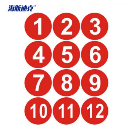 海斯迪克 定位貼 操場(chǎng)定位貼 