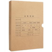 用友A4豎版會(huì)計(jì)憑證盒 單封口 674g加厚?？?305*220*50mm 5個(gè)/包 A4記賬憑證會(huì)計(jì)檔案裝訂盒6704