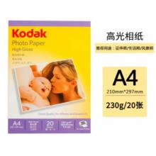 相片紙 柯達 A4/230g/亮面/20張/包