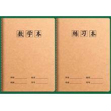 16k大號牛皮紙數(shù)學本記事本日記本