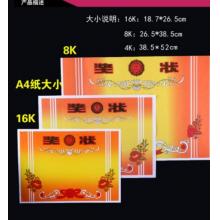 獎狀A3（100張）