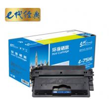 e代經(jīng)典 7516A CRG309 硒鼓 加黑版