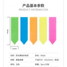 熒光膜指示標簽43*12mm（24包） 得力	100張5色9064