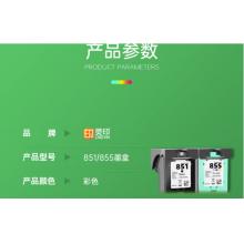 靈印適用惠普HP  Officejet100 150 6208 6318 7208打印機(jī)墨盒可加墨黑彩 【600頁】851黑色墨盒