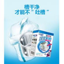 洗衣機清洗劑 抗菌 兔力	125g*2包裝