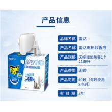 雷達(dá)(Raid) 電蚊香液 1瓶裝 40晚+無線加熱器 無香型