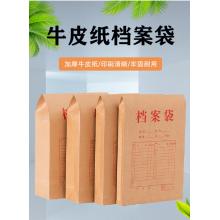 牛皮紙檔案袋 金文譽 3cm 紅字 包/25個