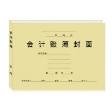 會計(jì)賬目封面	金蝶RM02  (25套/包含包角)