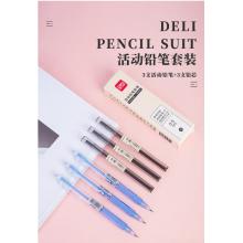 得力(deli)0.5mm活動鉛筆套裝 附HB活動鉛芯33156白 學生自動鉛筆