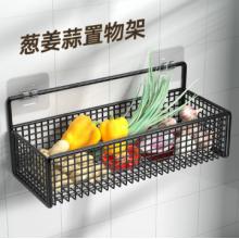 尚美德 廚房置物架壁掛收納 墻上瀝水菜籃子免打孔 黑色單層中號