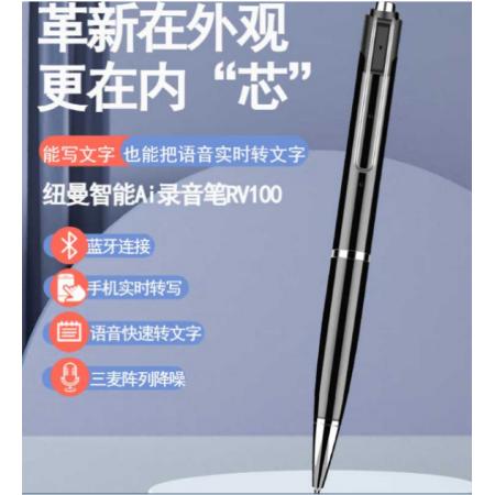 紐曼AI智能錄音筆RV100 32G+云存儲(chǔ) 三麥降噪