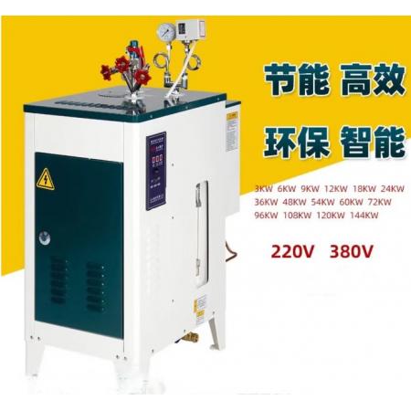 全自動電蒸汽鍋爐