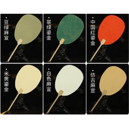 空白扇面  宣藝齋 圓形扇子50、扇形扇子50