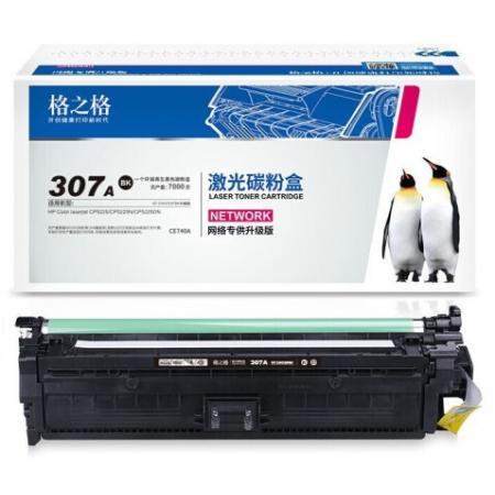 硒鼓	格之格 307A 套裝