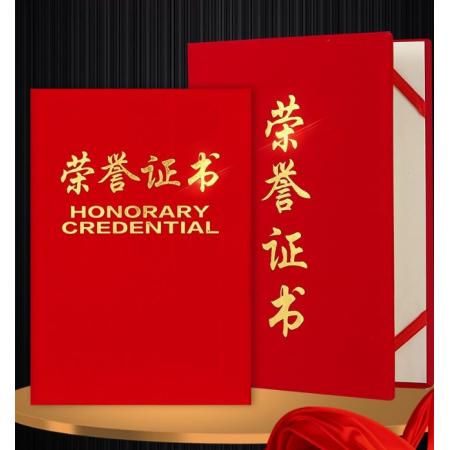 九千年 榮譽證書 大紅絨布面  豎字 12K常用款(展開接近A4)