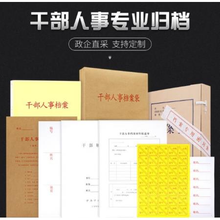 西瑪（SIMAA） 干部人事側(cè)簽分類紙姓名貼 姓名標(biāo)簽	10張