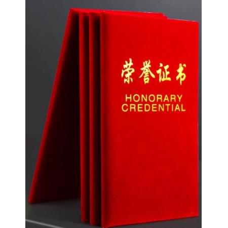 得力 榮譽(yù)證書(shū) 7578-60 附70張 A4內(nèi)芯