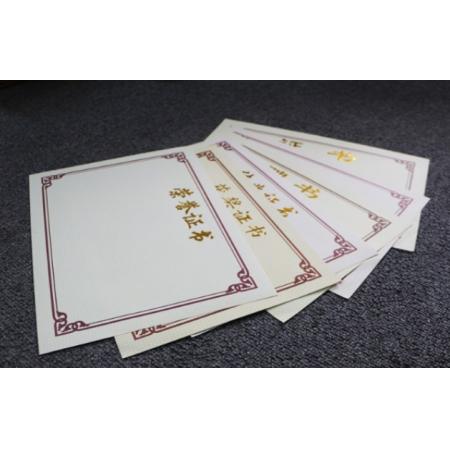 華昶 證書內(nèi)頁A4厚 140g