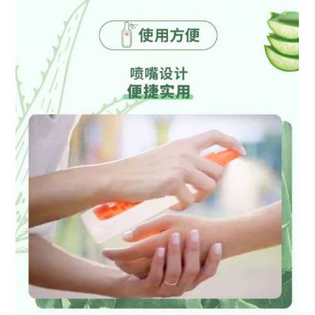 雷達(dá)（Raid）歐護(hù)驅(qū)蚊液（清爽蘆薈香） 防蚊液