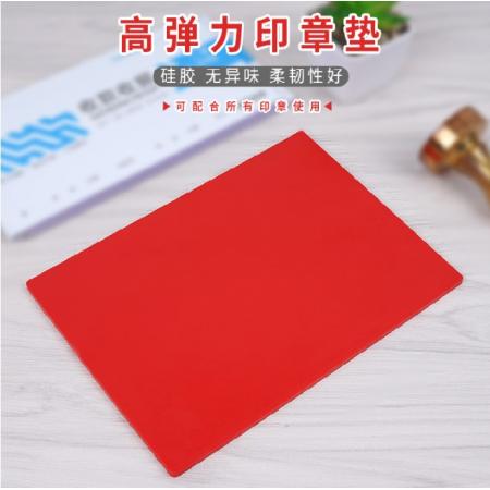 西瑪（SIMAA)財(cái)務(wù)印章專用墊 6883