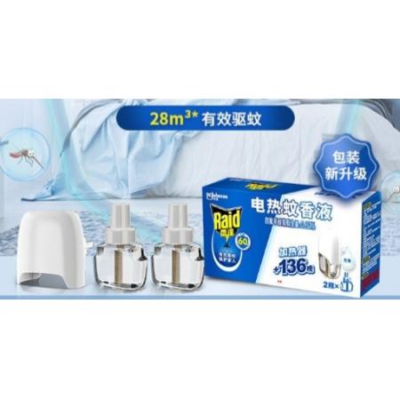 電熱蚊香液套裝	雷達 加熱器+136晚2瓶液