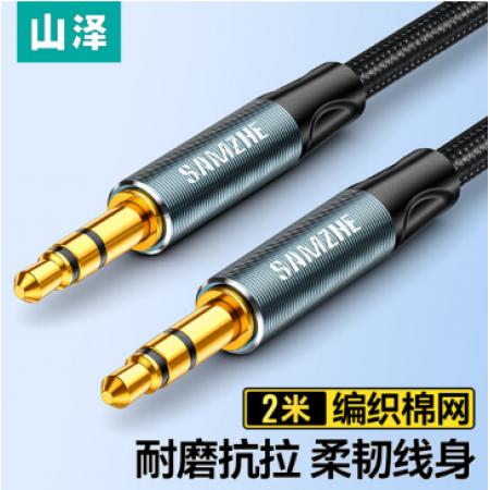 山澤 AUX音頻線3.5mm 公對公車載音響連接線 2米 YPM020