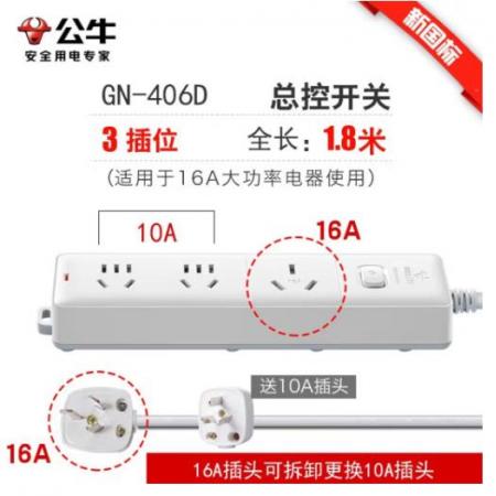 公牛 插板 1.8米線