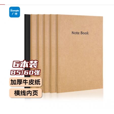 廣博(GuangBo)B5/16K筆記本