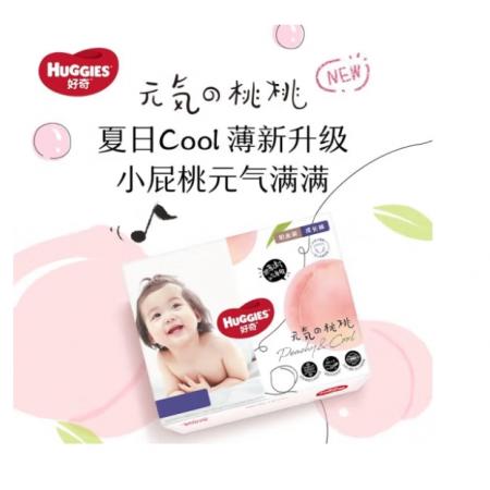 好奇紙尿褲XXXL碼