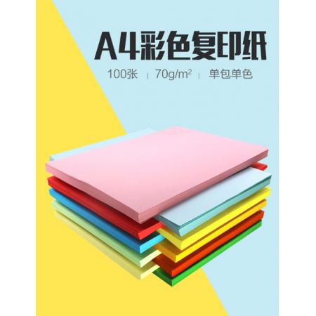 易利豐(elifo) 彩卡紙  A4 70G