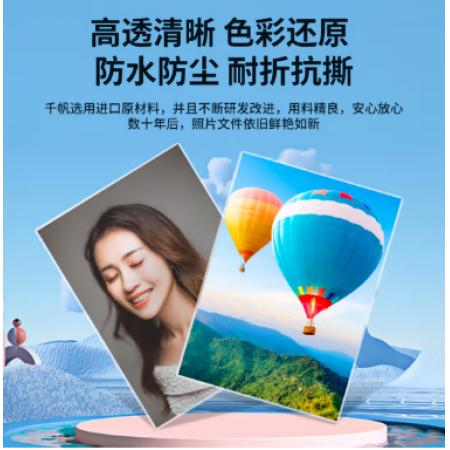 千帆（SAILS）塑封膜a3  過膠膜護卡膜A310 305x430MMx8絲 100張
