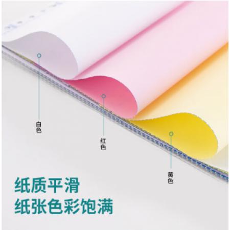 得力(deli) 3聯(lián)不等份 電腦針式打印紙  (3聯(lián)不等分241mmx280mm) 
