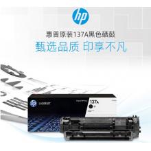 惠普(HP)原裝W1370A黑色硒 鼓適用M208dw/232dw/233dw/233sdn/ 233sdw打印機粉盒(1150頁)