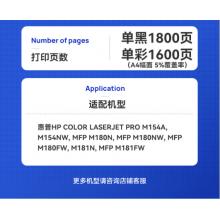 盈佳EACAN CF510A硒鼓易加粉四色套 204A 適用惠普HP M154a M154nw M180N M181FW打印機墨粉盒帶芯片