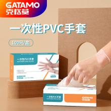 克格莫GAT?AMO  一次性?手套 100只?/盒，一箱25盒裝