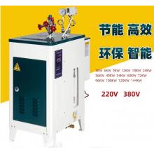 全自動電蒸汽鍋爐