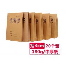 易利豐(elifo) 高質(zhì)感a4檔案袋  藍字 180克中厚紙 背寬3cm 20個裝
