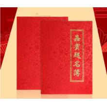 簽到冊	優(yōu)必利	25*35cm紅色
