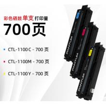 硒鼓 奔圖 CTL1100黃色