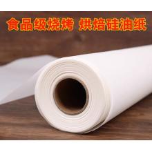 烘焙吸油紙 40厘米寬*120米長  20微米 meyao