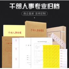 西瑪（SIMAA） 檔案側(cè)標(biāo)簽	3.5cm-10張