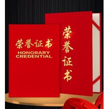 九千年	榮譽(yù)證書(shū)	絨面帶內(nèi)頁(yè)