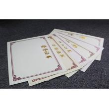 華昶 證書內(nèi)頁A4厚 140g