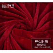 桌布 宏達(dá) 寬2米長3.5米絨面紅布