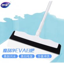 妙潔 刮水器魔術(shù)掃把 廚房衛(wèi)生間地面玻璃除塵去污掃水無痕