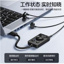 山澤 USB外置聲卡獨立免驅(qū) 臺式機筆記本電腦PS5連接3.5mm耳機音頻麥克風(fēng)三合一聲卡轉(zhuǎn)換器 0.12米 AC02
