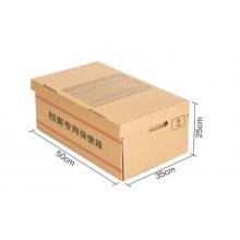 meyao 牛皮紙檔案專用保管箱加大A3紙箱有蓋加厚文件資料 單個(gè)