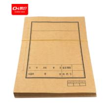 晨好 牛皮紙檔案封皮 A4